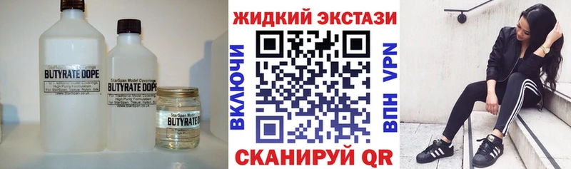 Бутират BDO  Купить где  Буй 