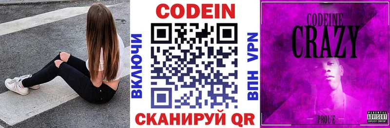 Купить  Буй  Кодеин напиток Lean (лин) 