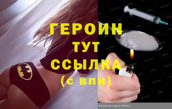 героин Елизово
