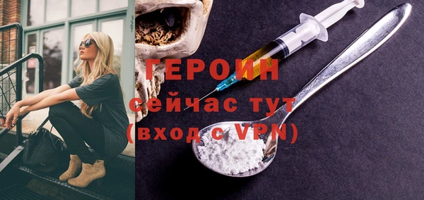 героин Елизово