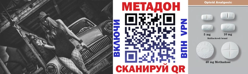 МЕТАДОН VHQ Купить закладки Буй